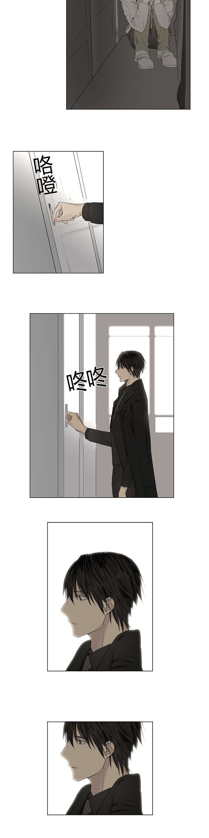 第24章：等不到的人