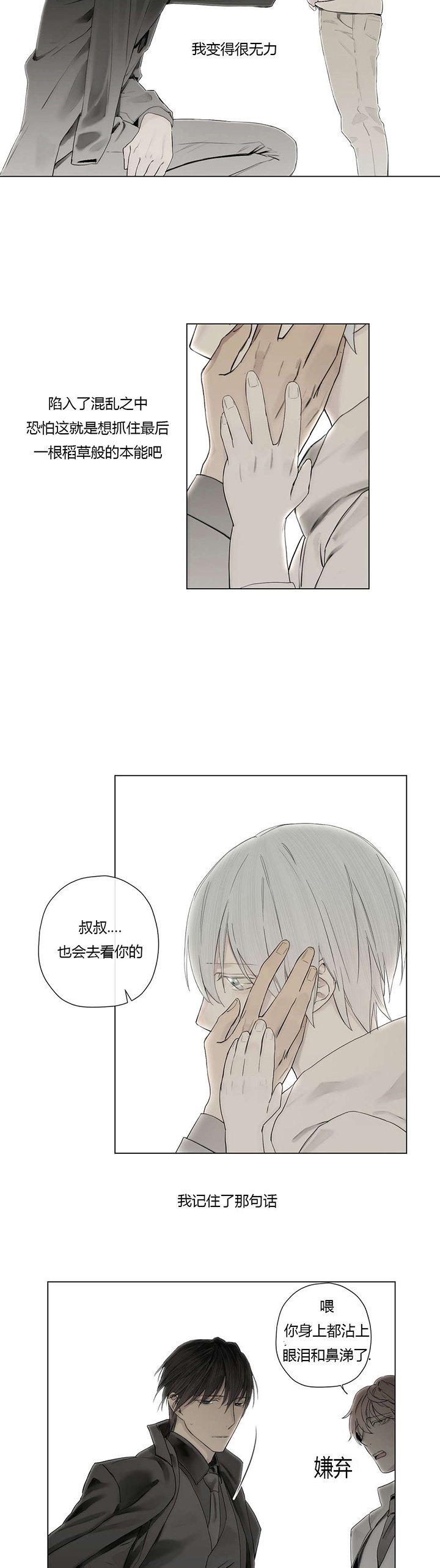 第24章：等不到的人