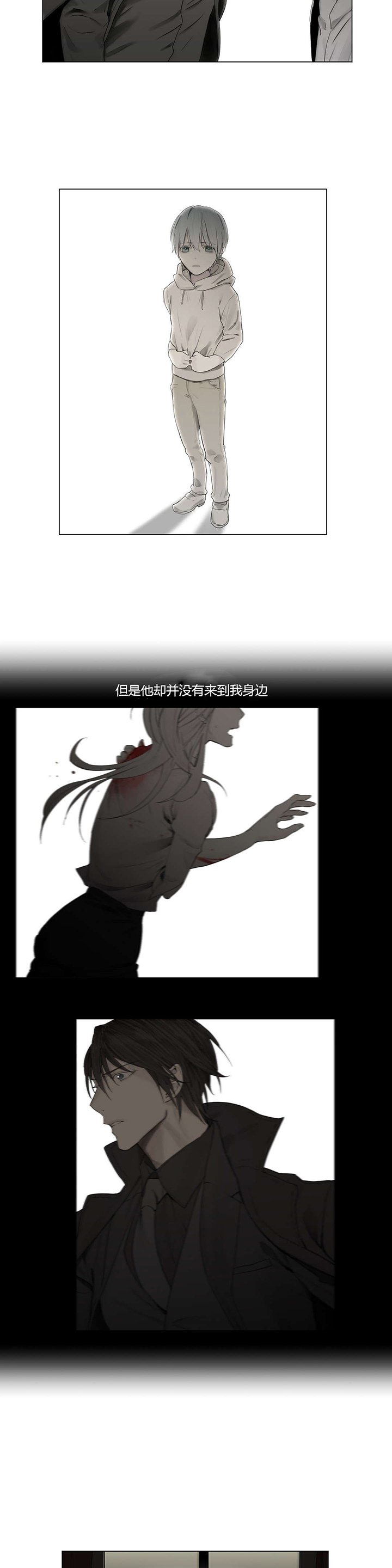 第24章：等不到的人