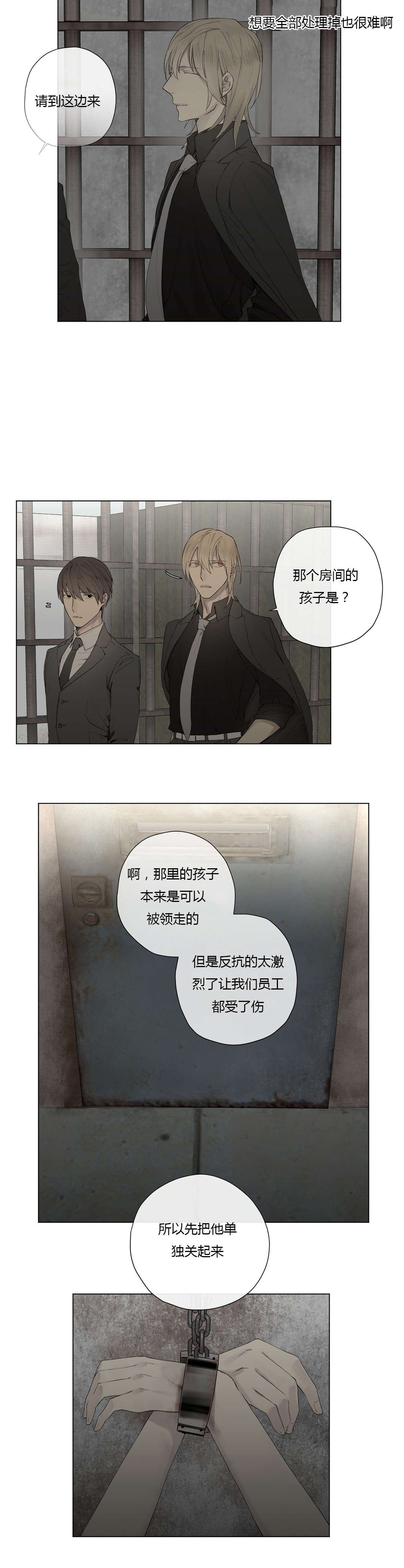 第25章：奴隶or贵族