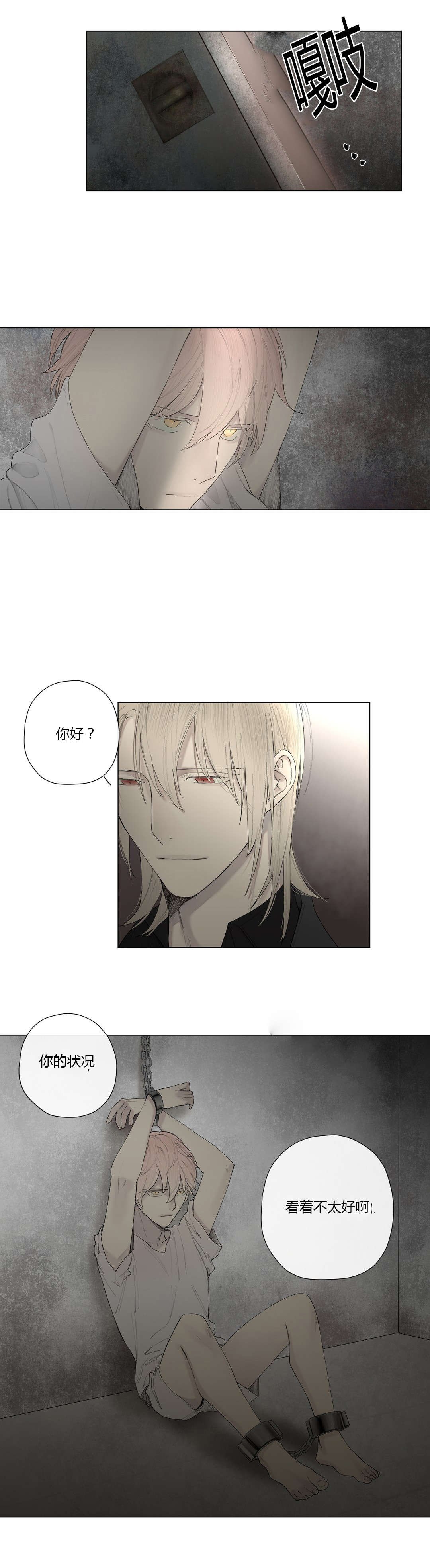 第25章：奴隶or贵族