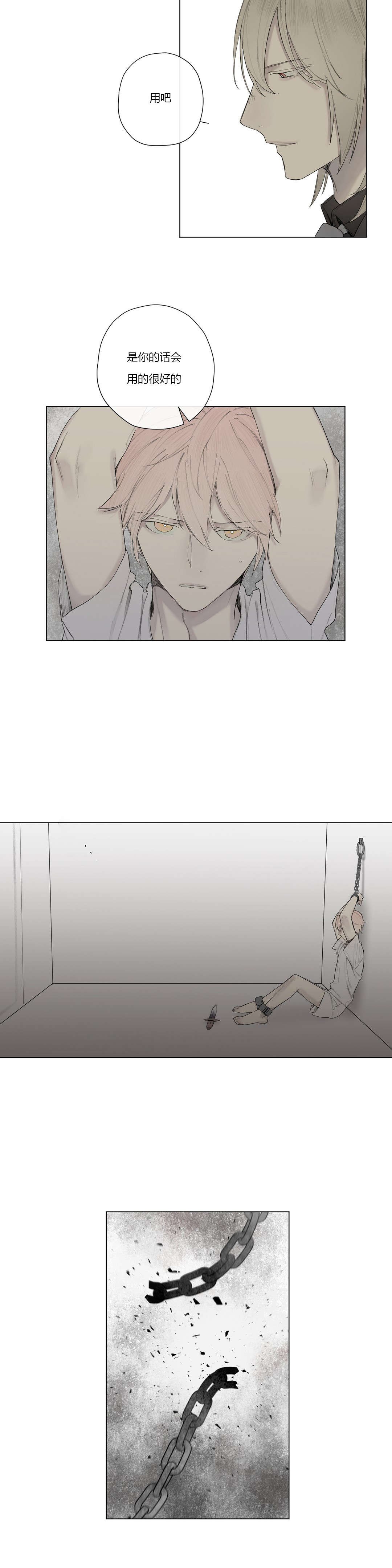 第25章：奴隶or贵族