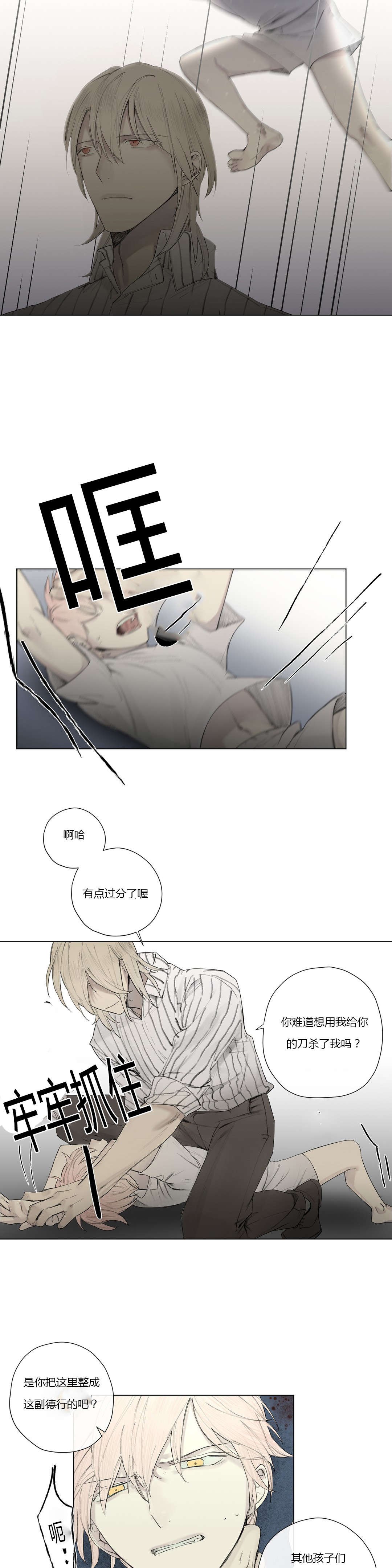 第25章：奴隶or贵族