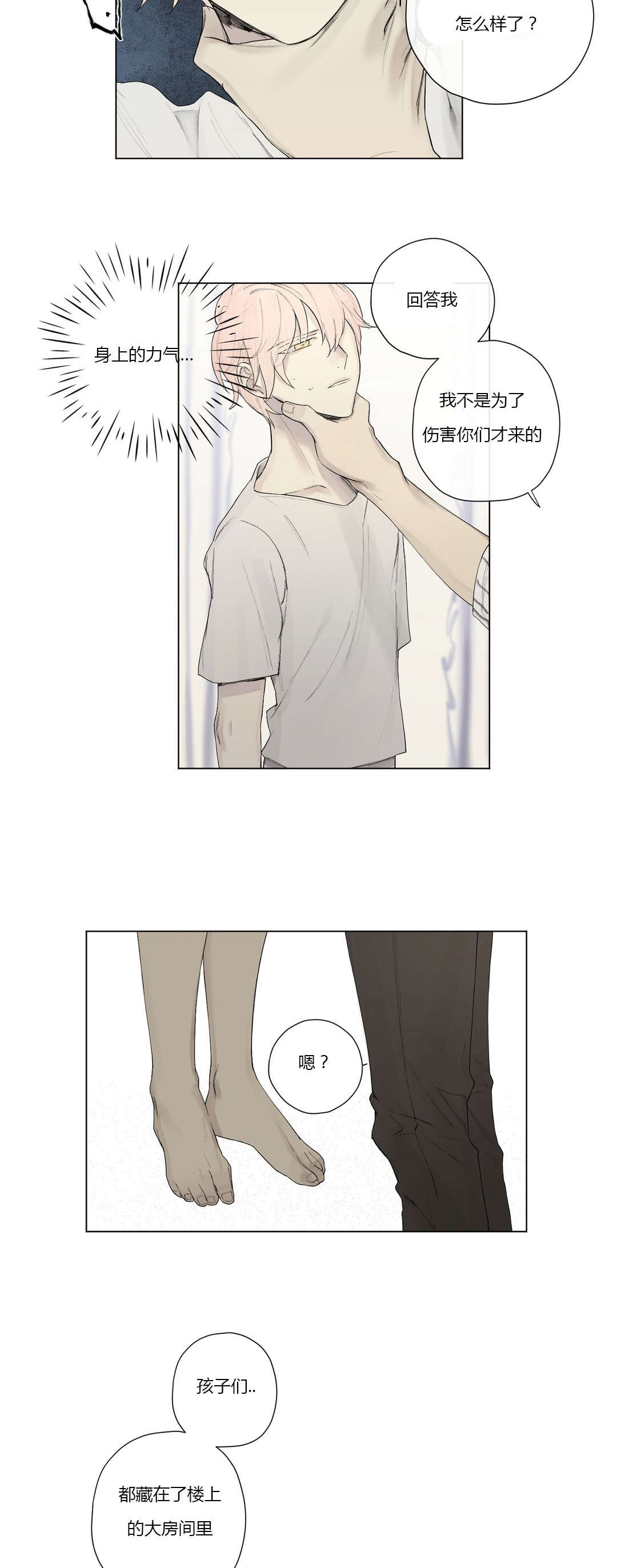 第25章：奴隶or贵族