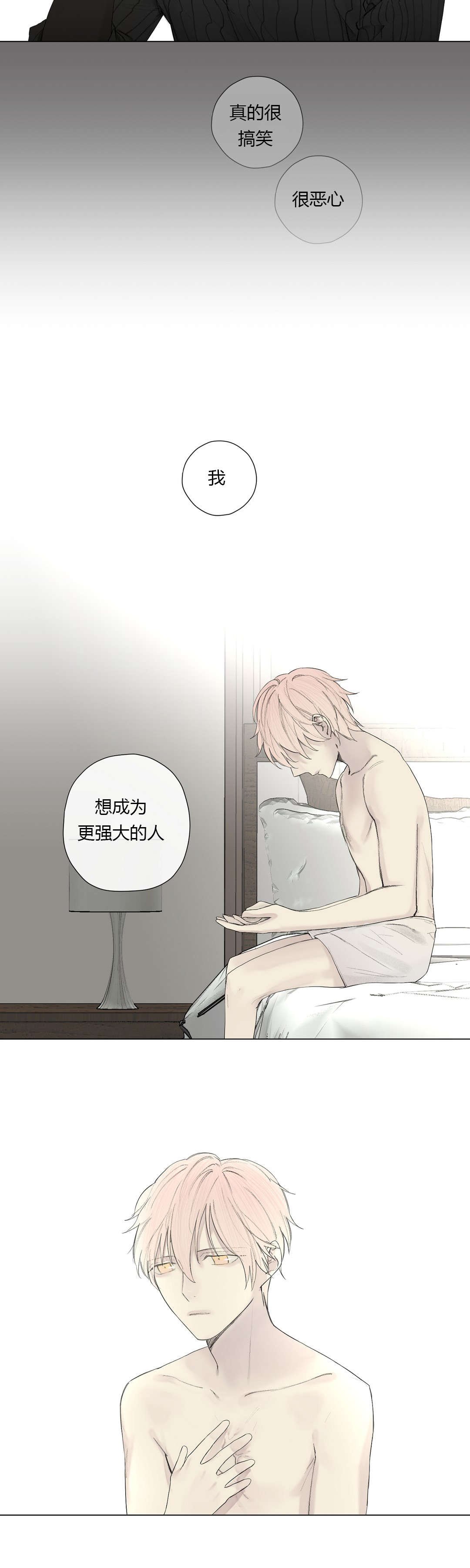 第25章：奴隶or贵族