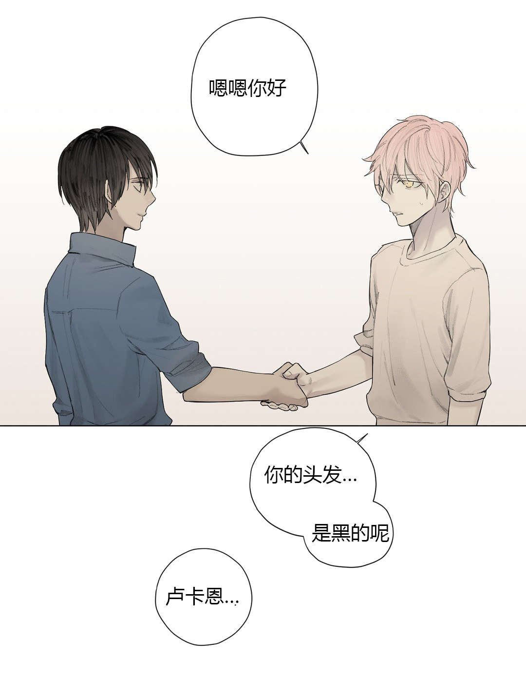 第26章：曾经少年（1）