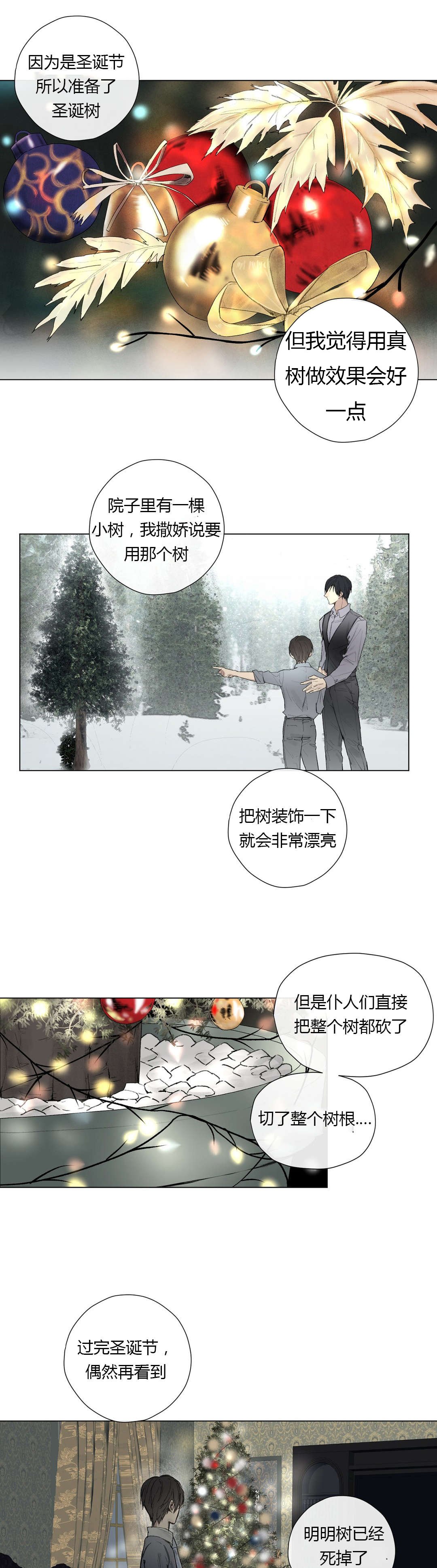 第26章：曾经少年（1）