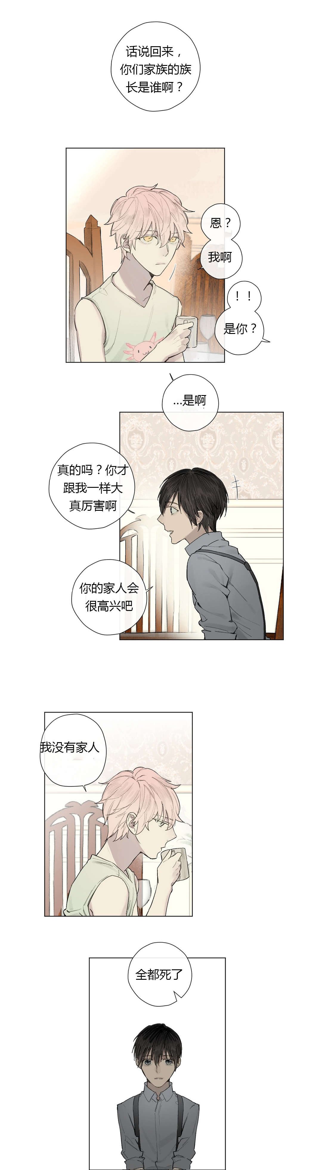 第26章：曾经少年（1）