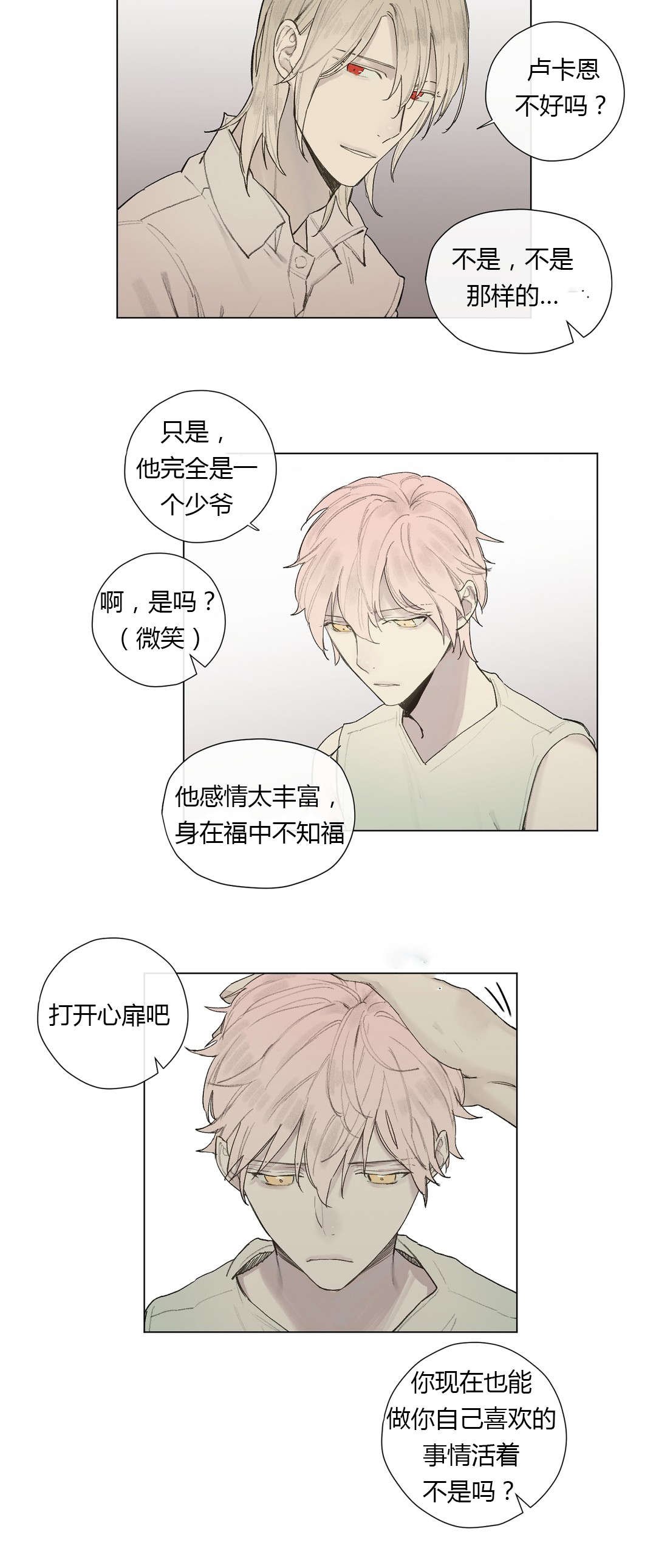第26章：曾经少年（1）