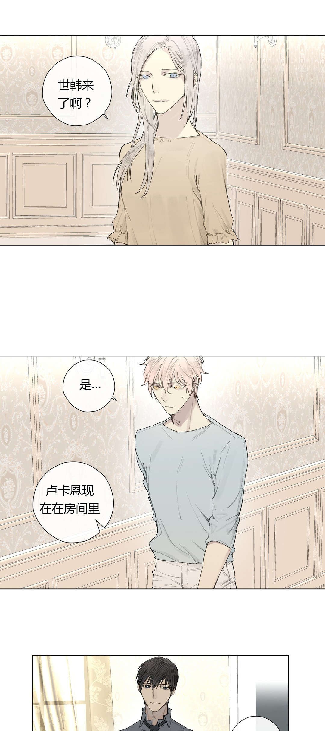 第26章：曾经少年（1）