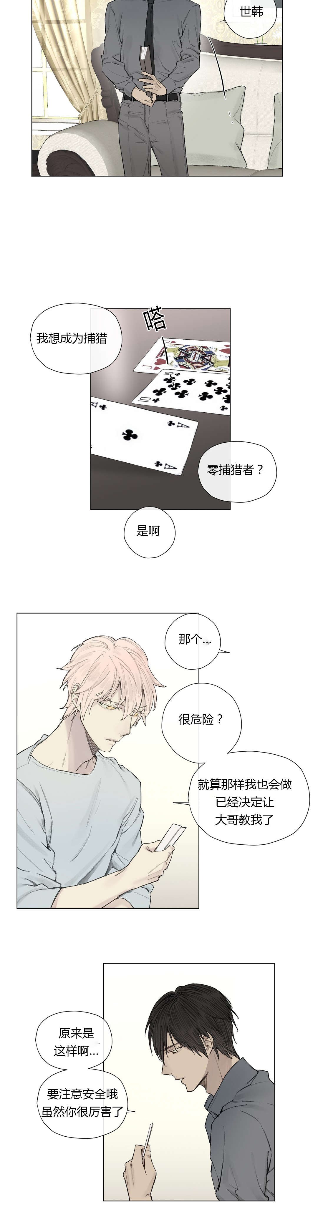 第26章：曾经少年（1）