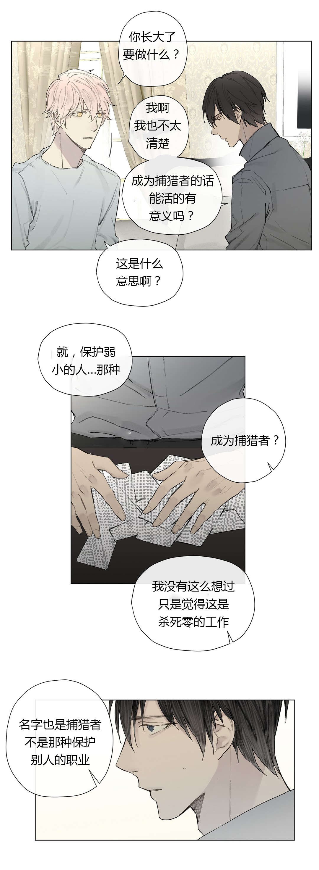 第26章：曾经少年（1）