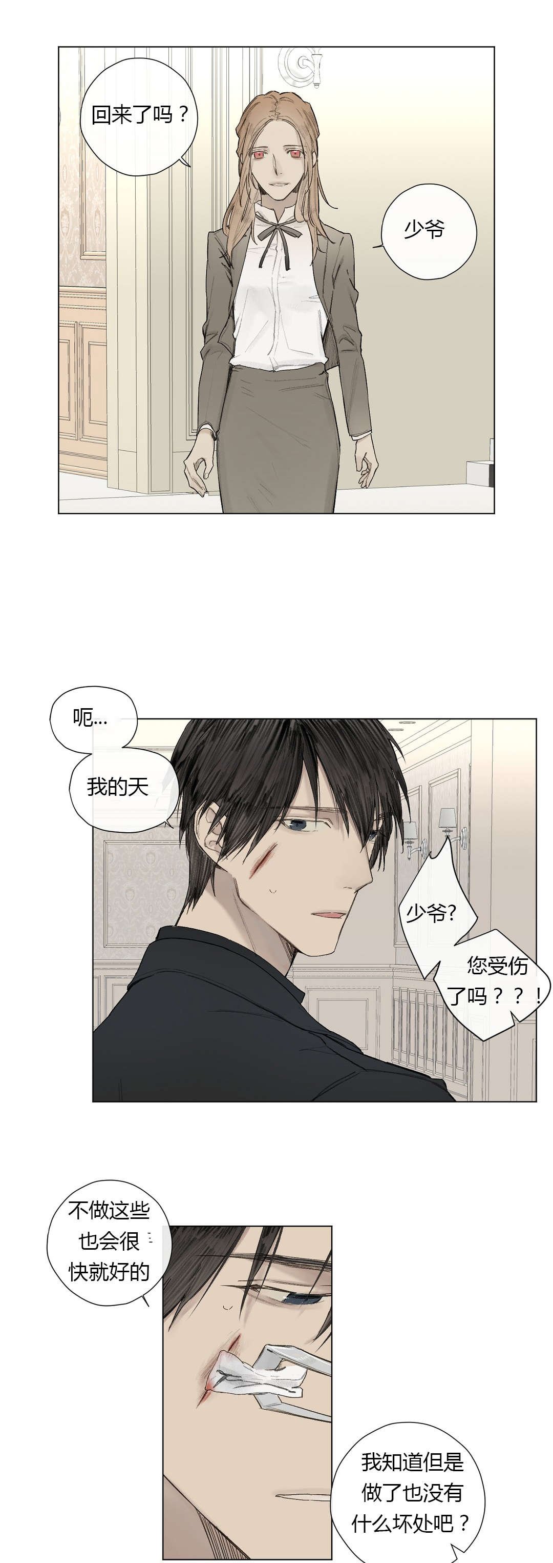 第26章：曾经少年（1）