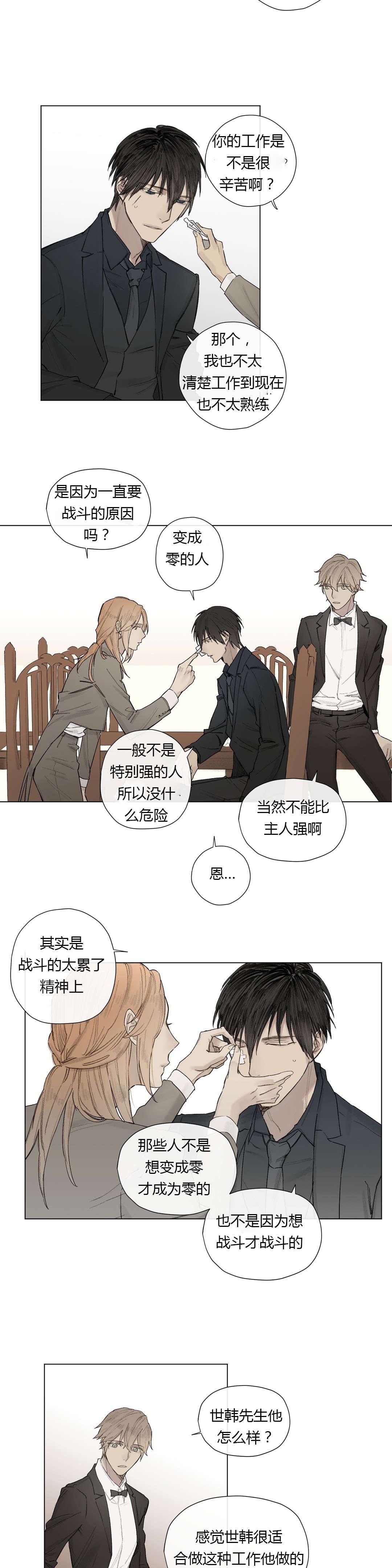 第26章：曾经少年（1）