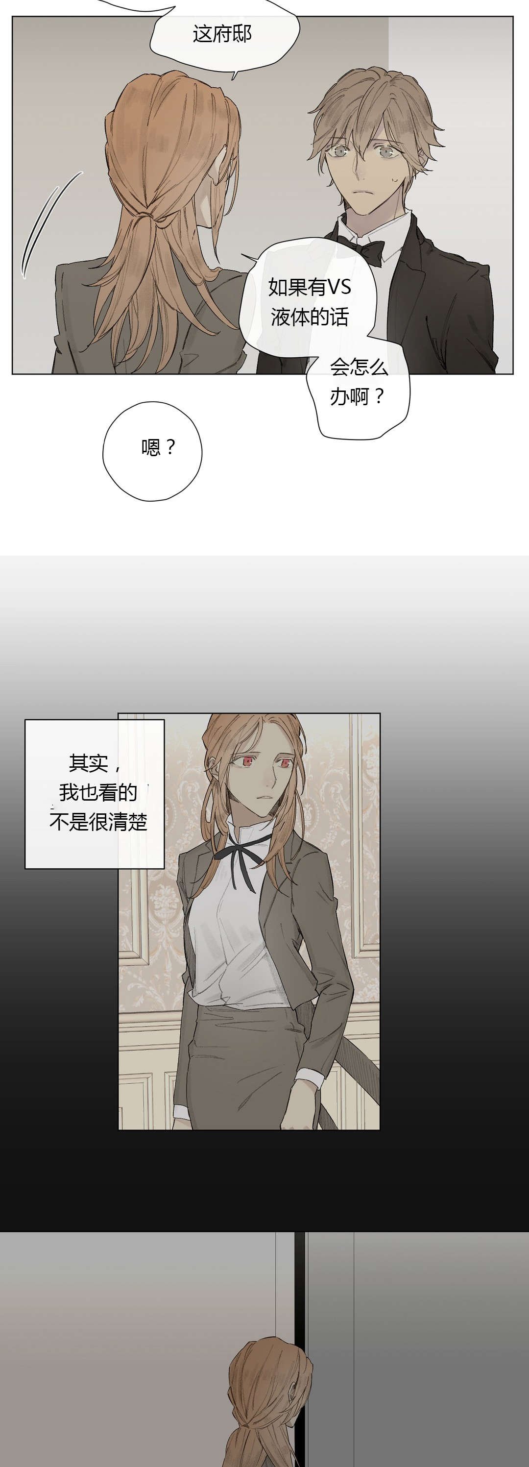 第26章：曾经少年（1）