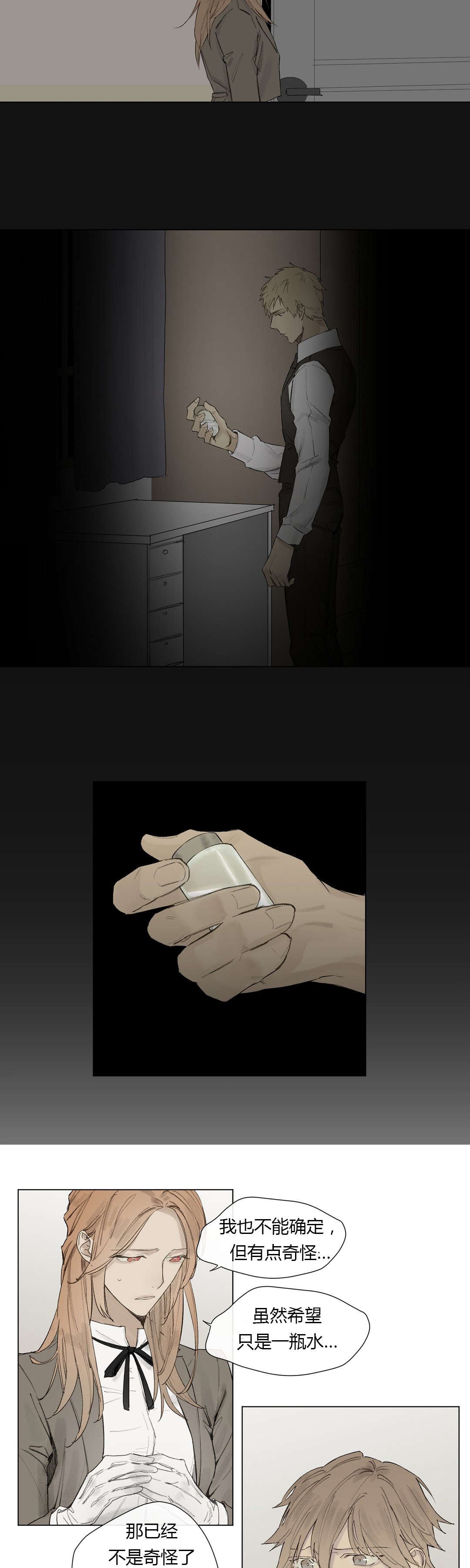 第26章：曾经少年（1）