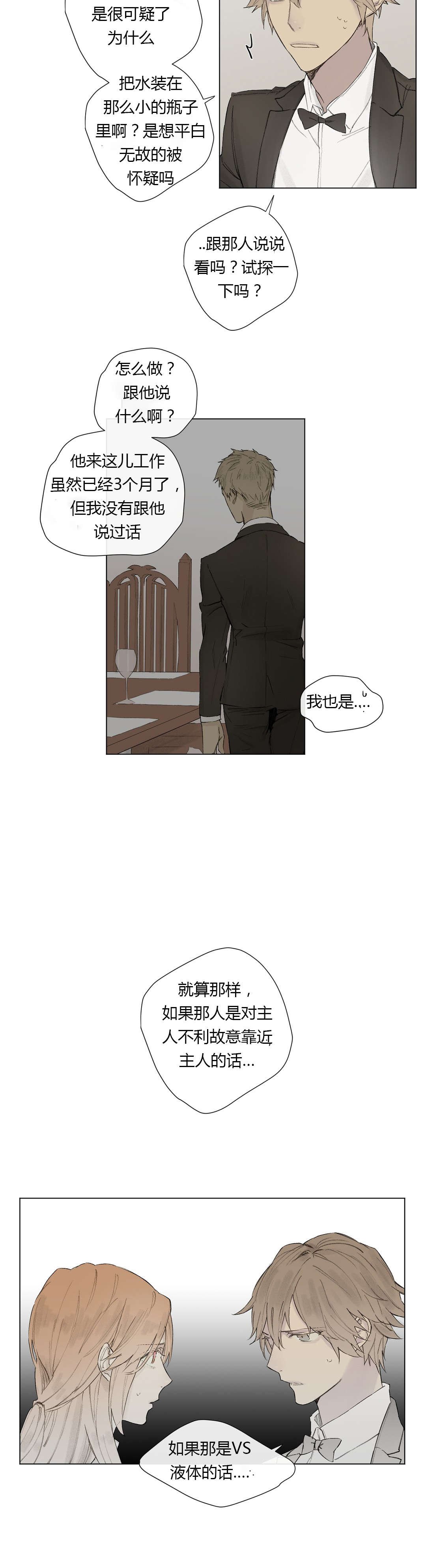 第26章：曾经少年（1）