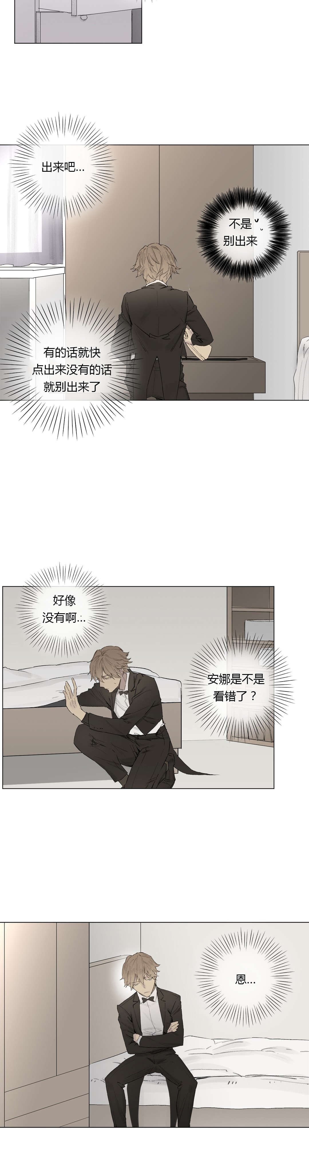 第27章：曾经少年（2）