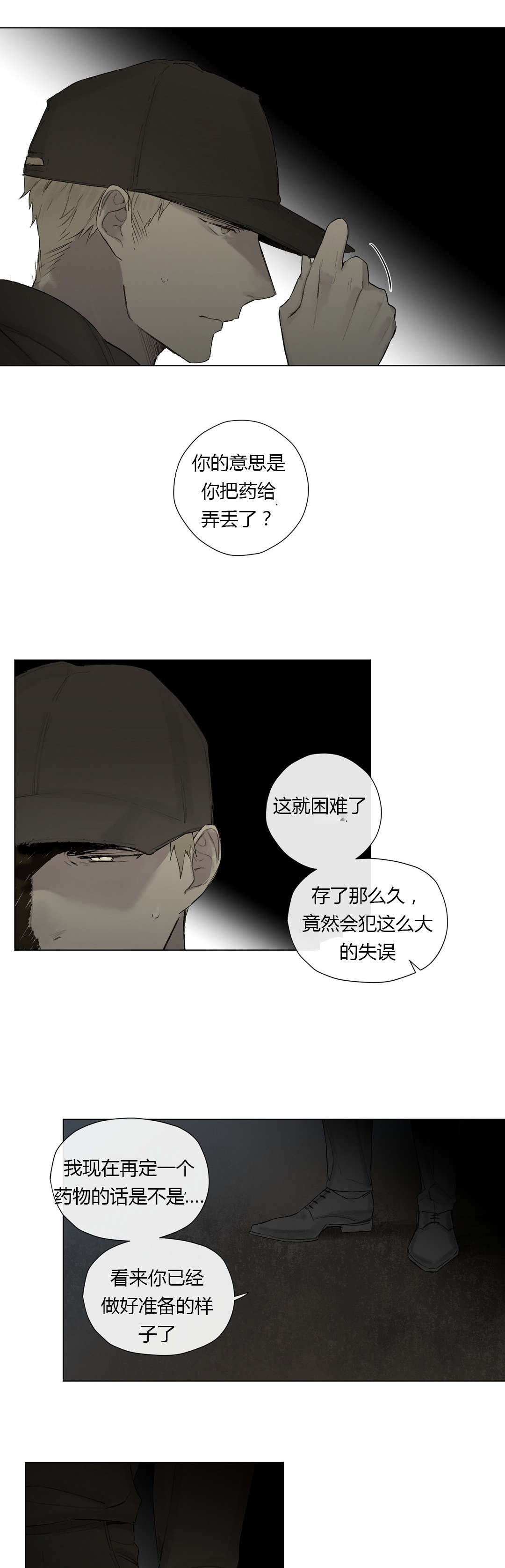 第27章：曾经少年（2）