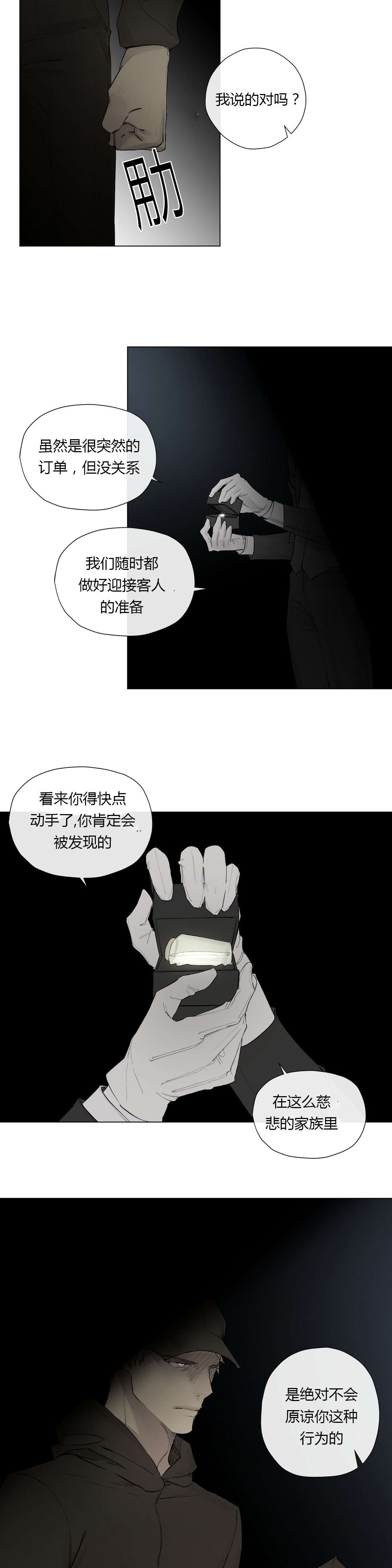 第27章：曾经少年（2）
