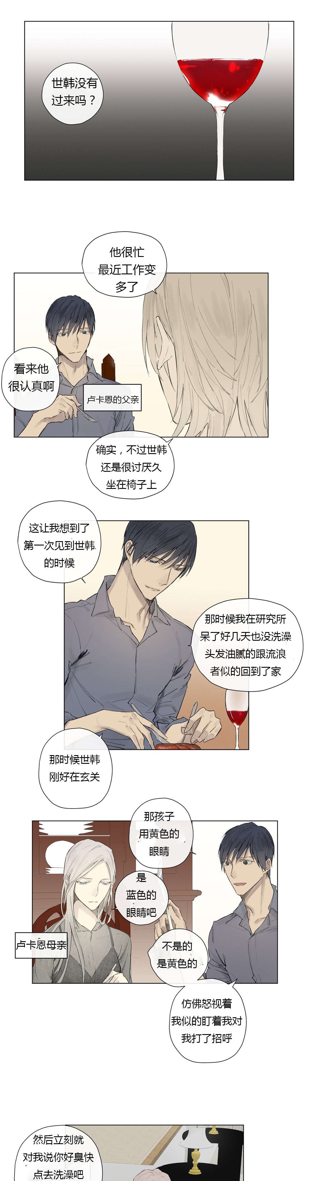 第27章：曾经少年（2）
