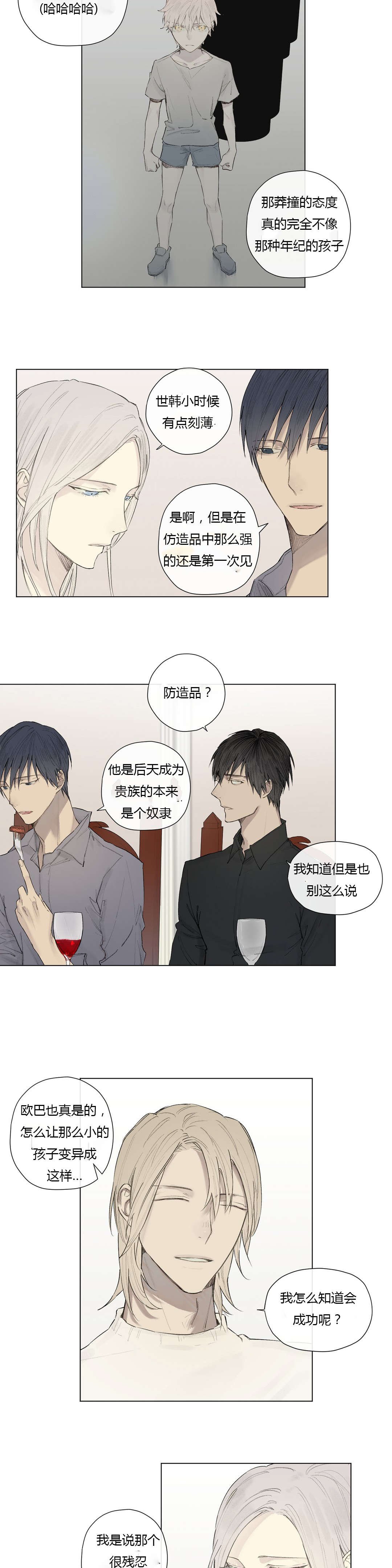 第27章：曾经少年（2）