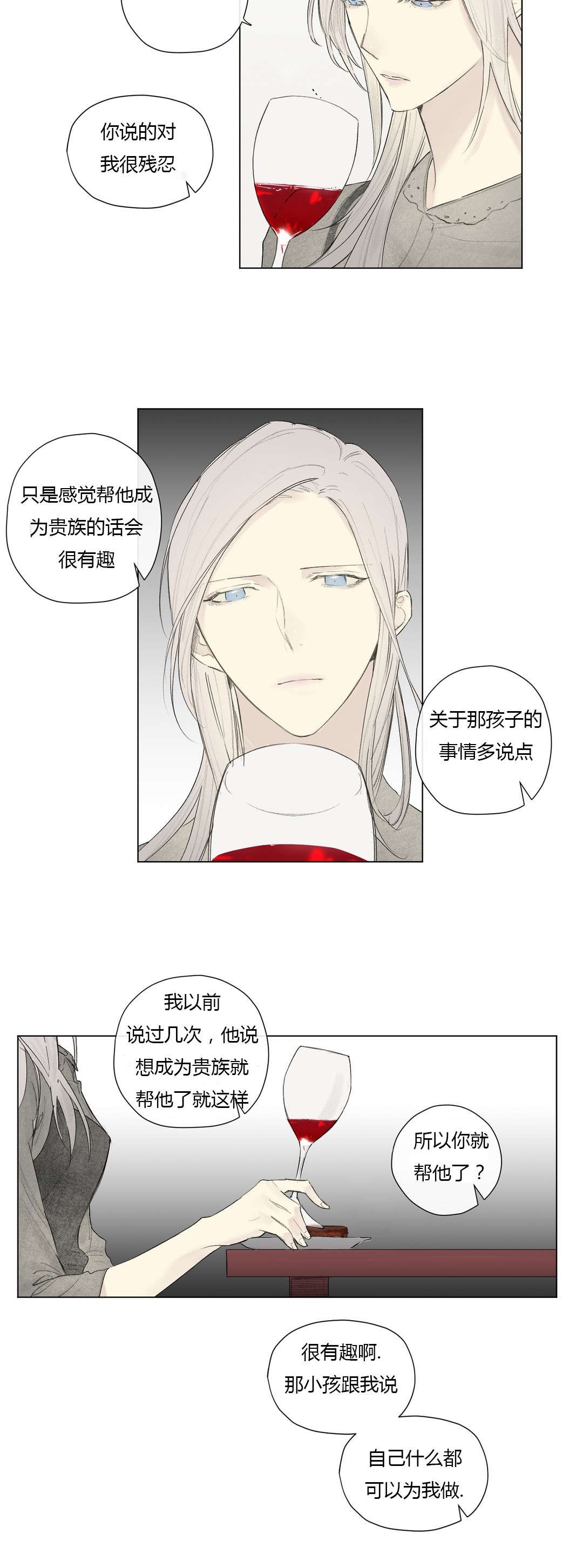 第27章：曾经少年（2）