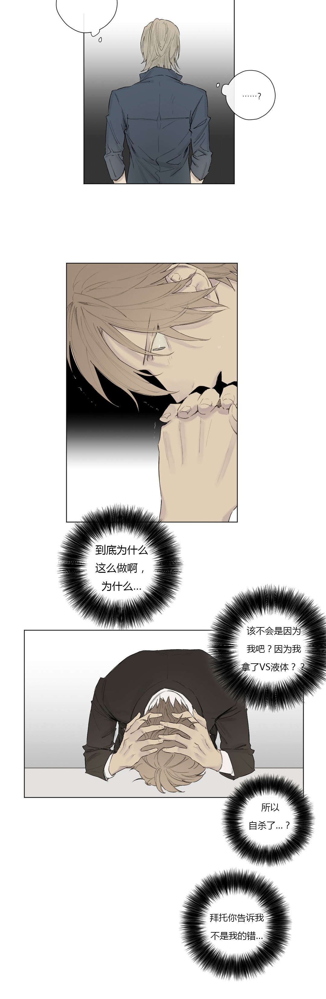 第27章：曾经少年（2）