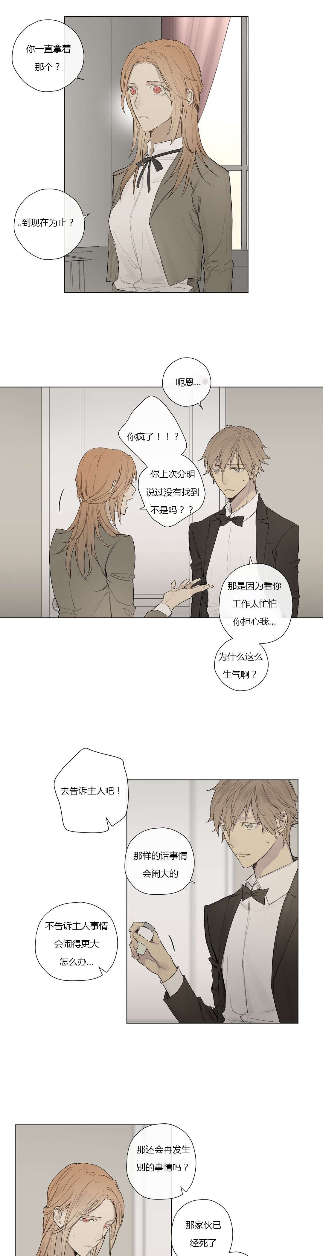 第27章：曾经少年（2）