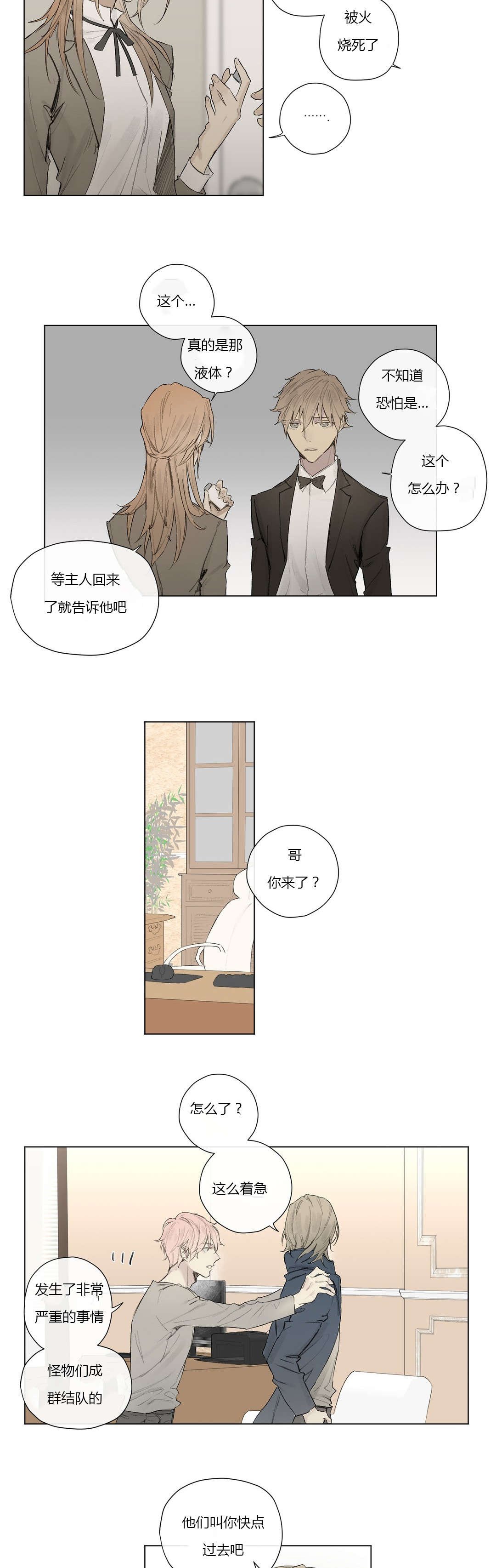 第27章：曾经少年（2）
