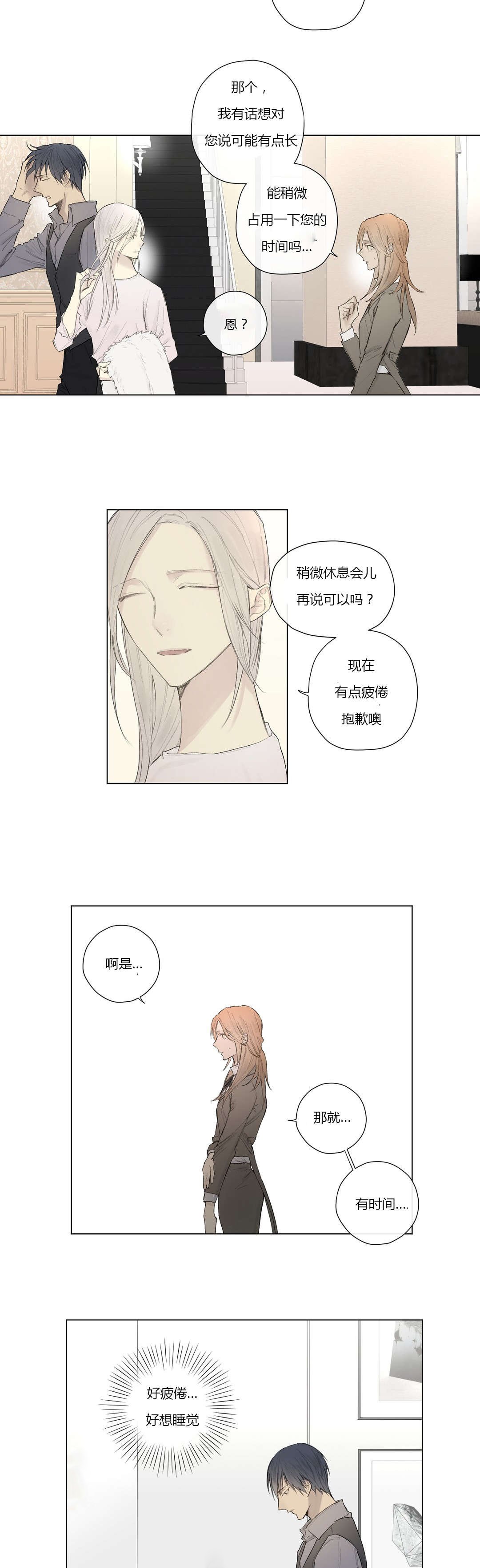 第27章：曾经少年（2）