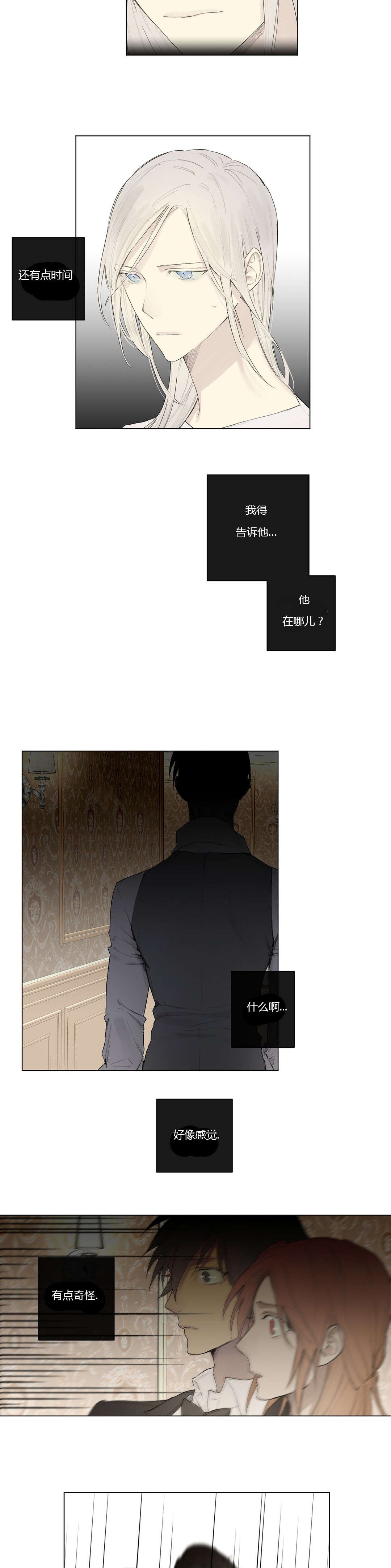 第28章：支离破碎