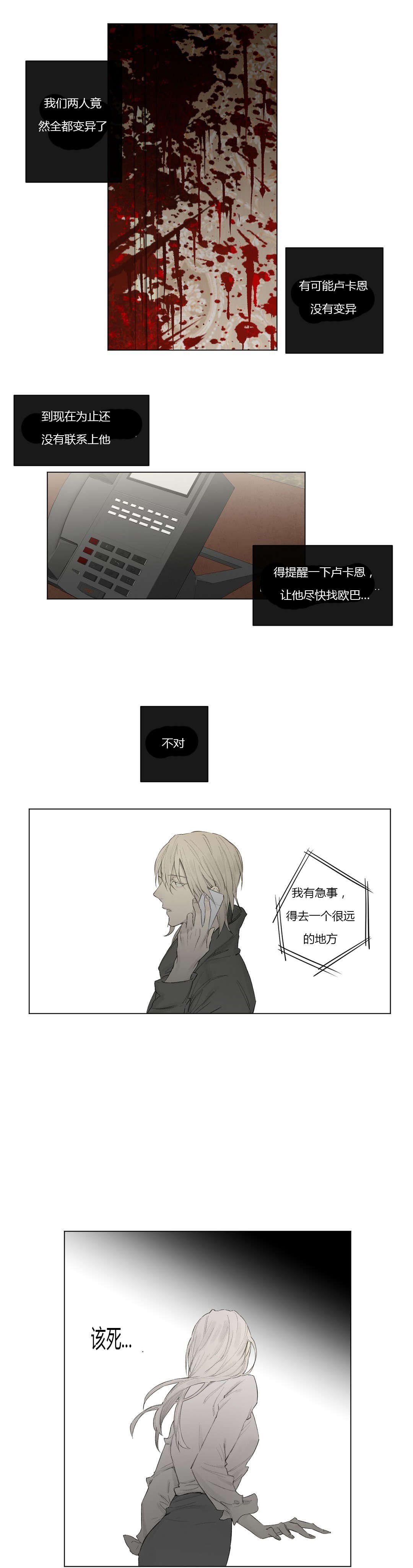 第28章：支离破碎