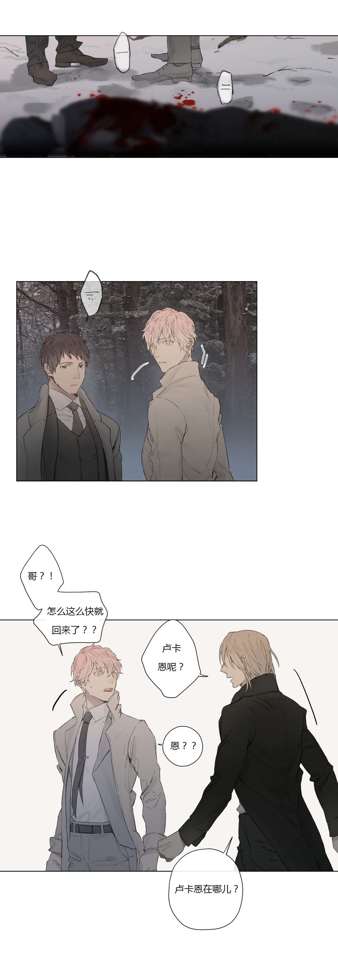第28章：支离破碎