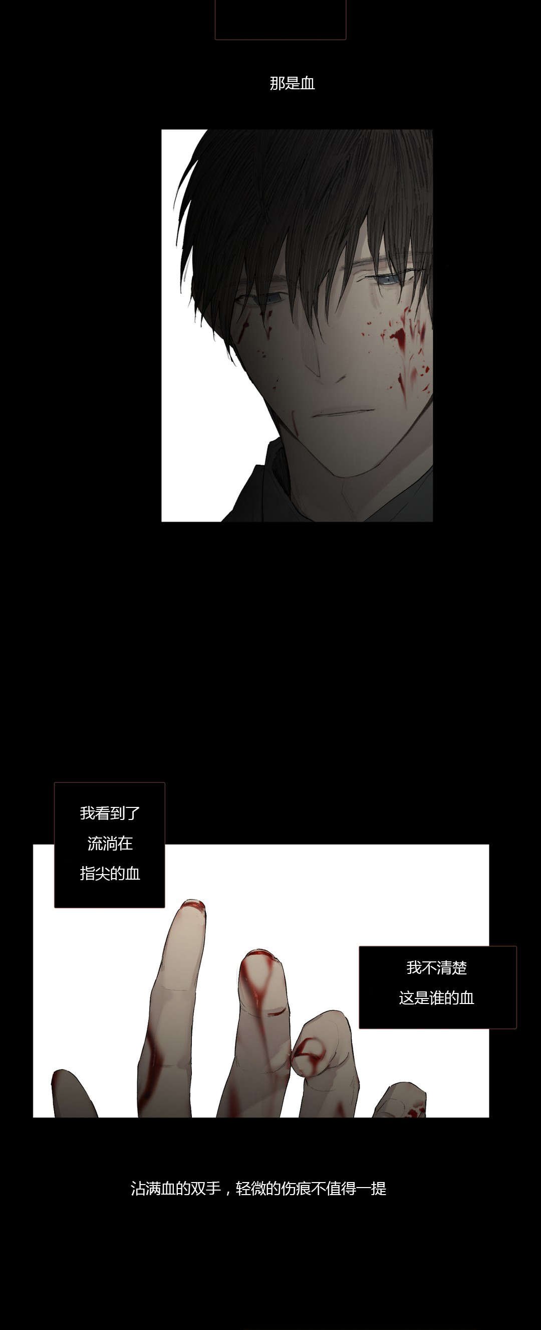第28章：支离破碎