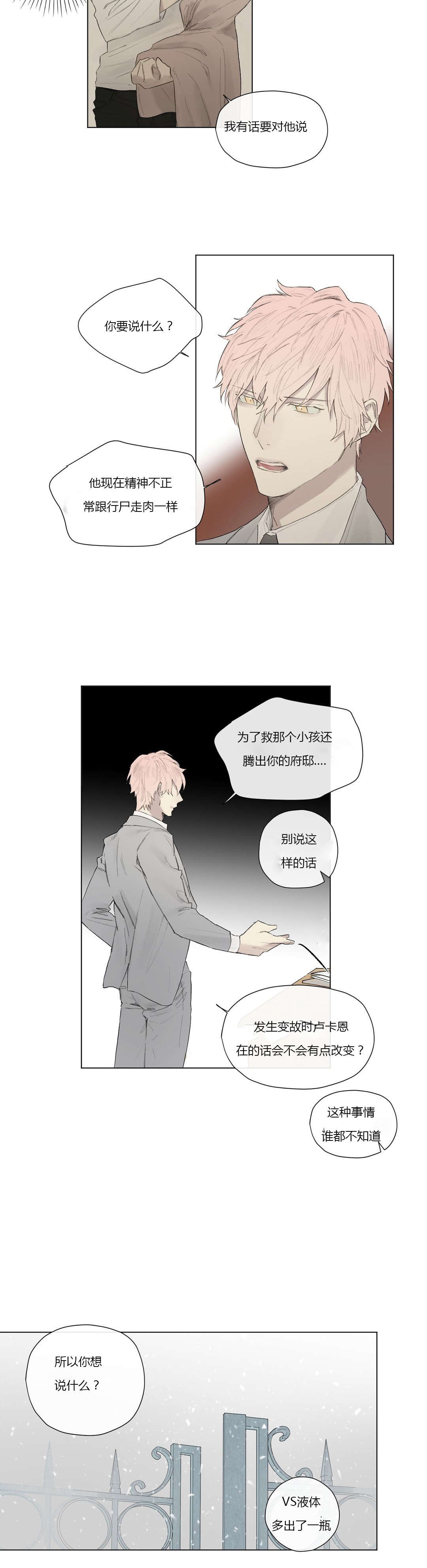 第29章：反差的人生