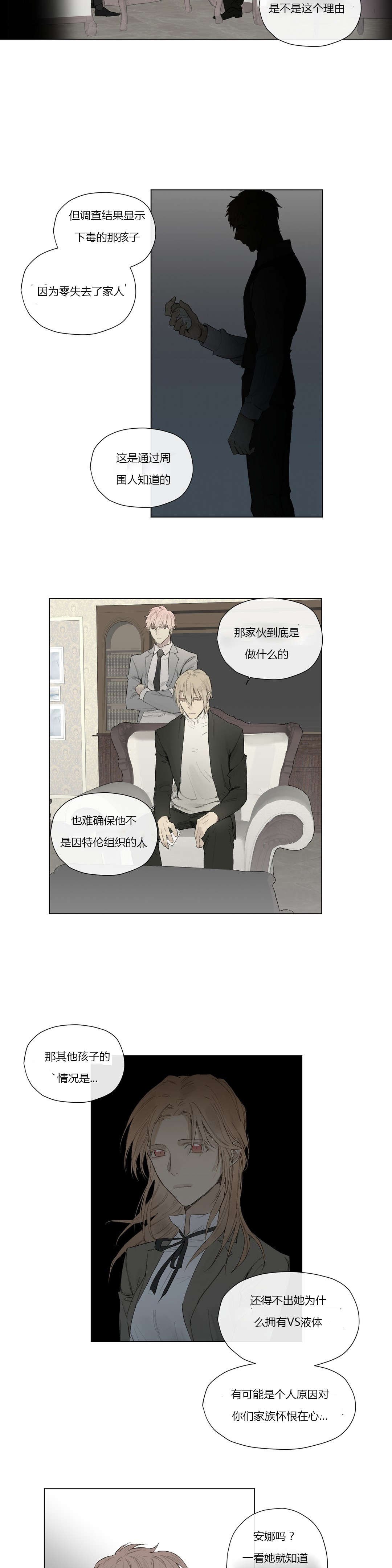 第29章：反差的人生