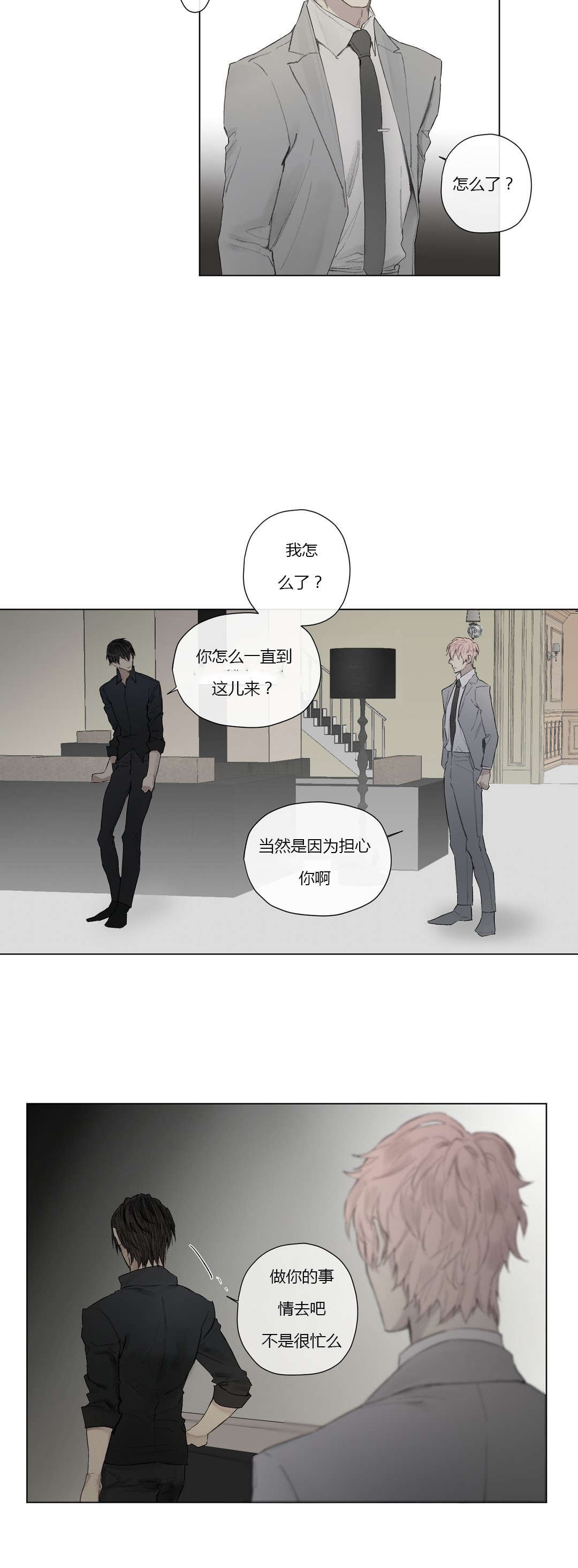 第29章：反差的人生
