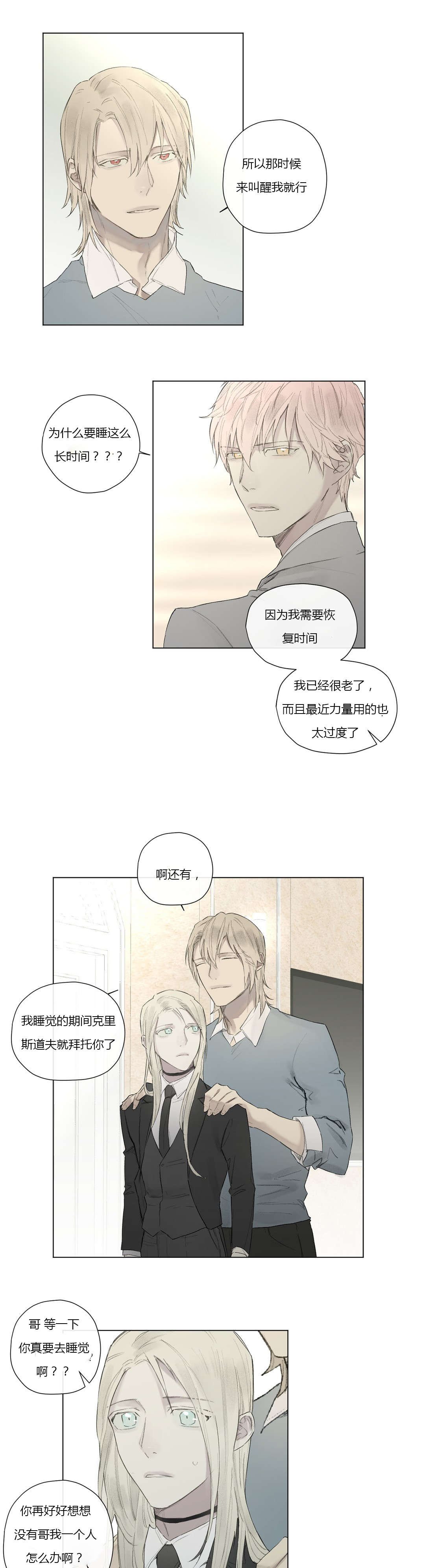 第29章：反差的人生