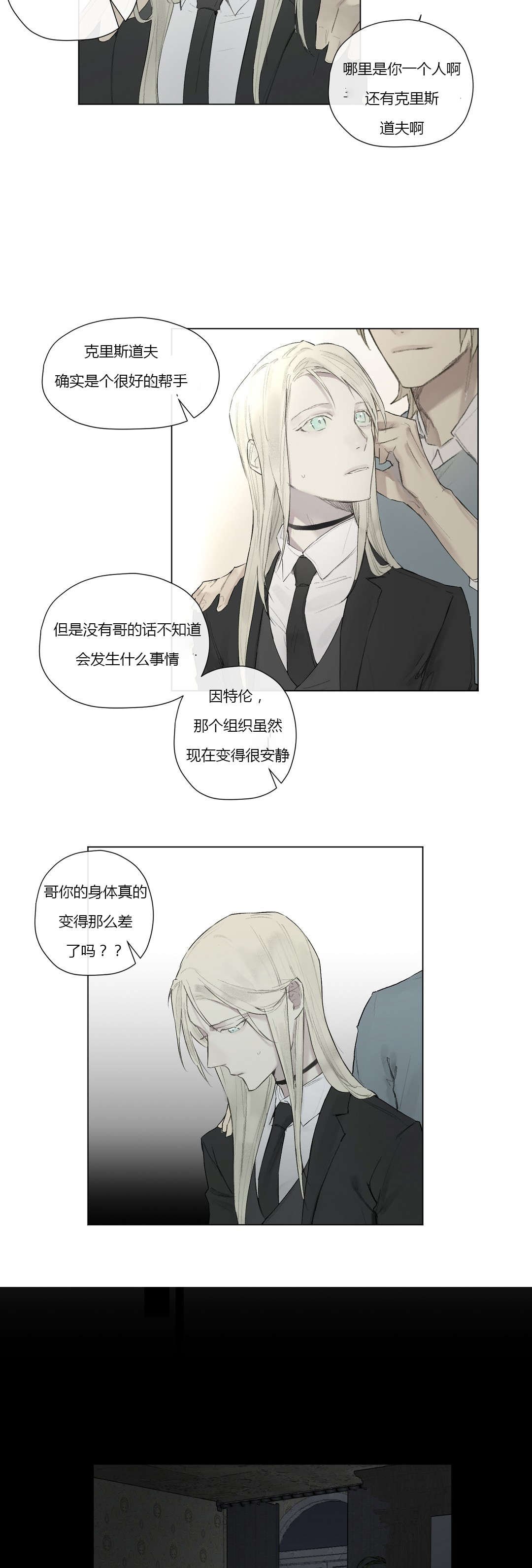 第29章：反差的人生