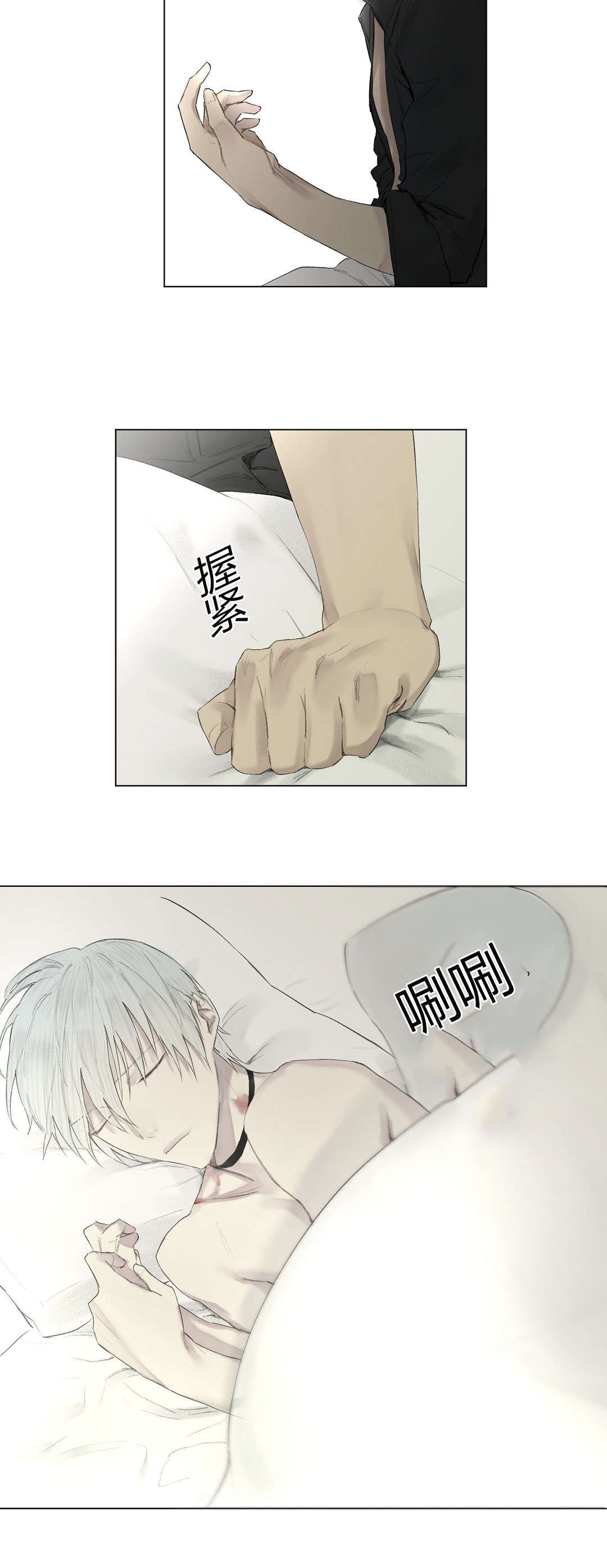 第29章：反差的人生