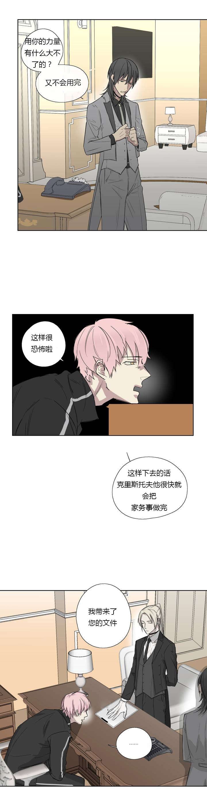 第3章：发现了照片