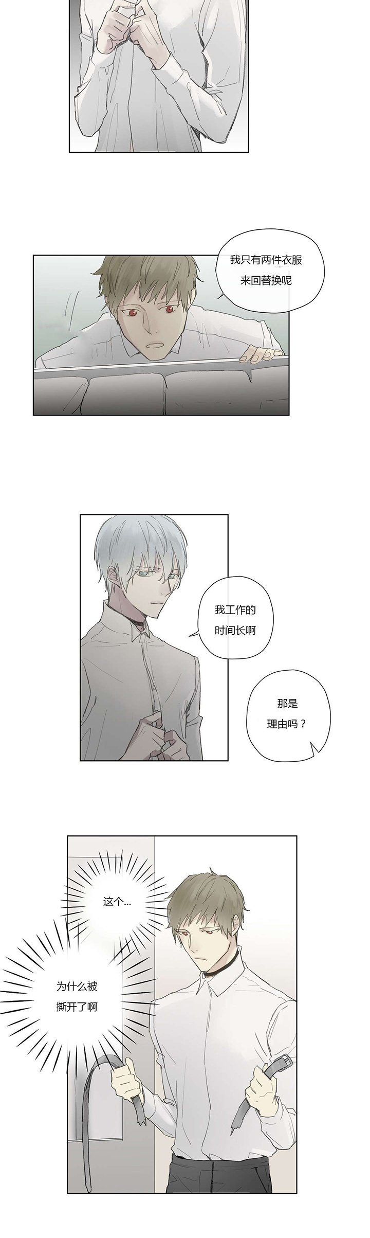 第30章：唠叨的执事