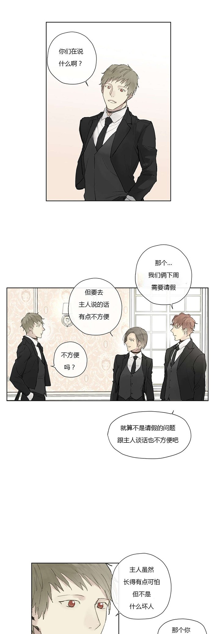 第30章：唠叨的执事