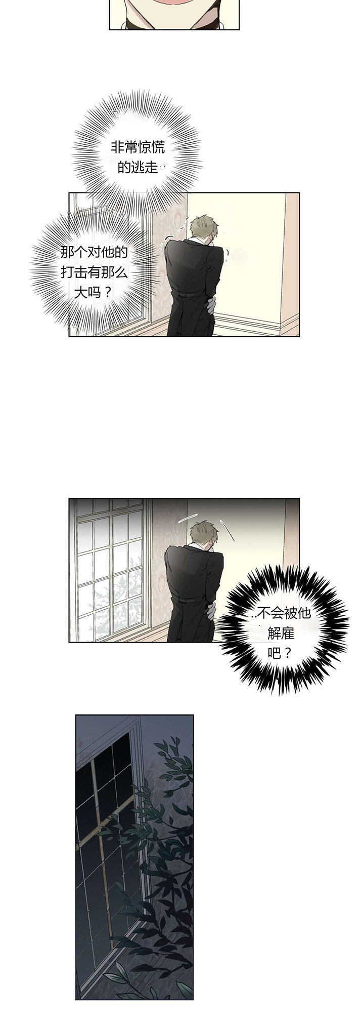 第30章：唠叨的执事