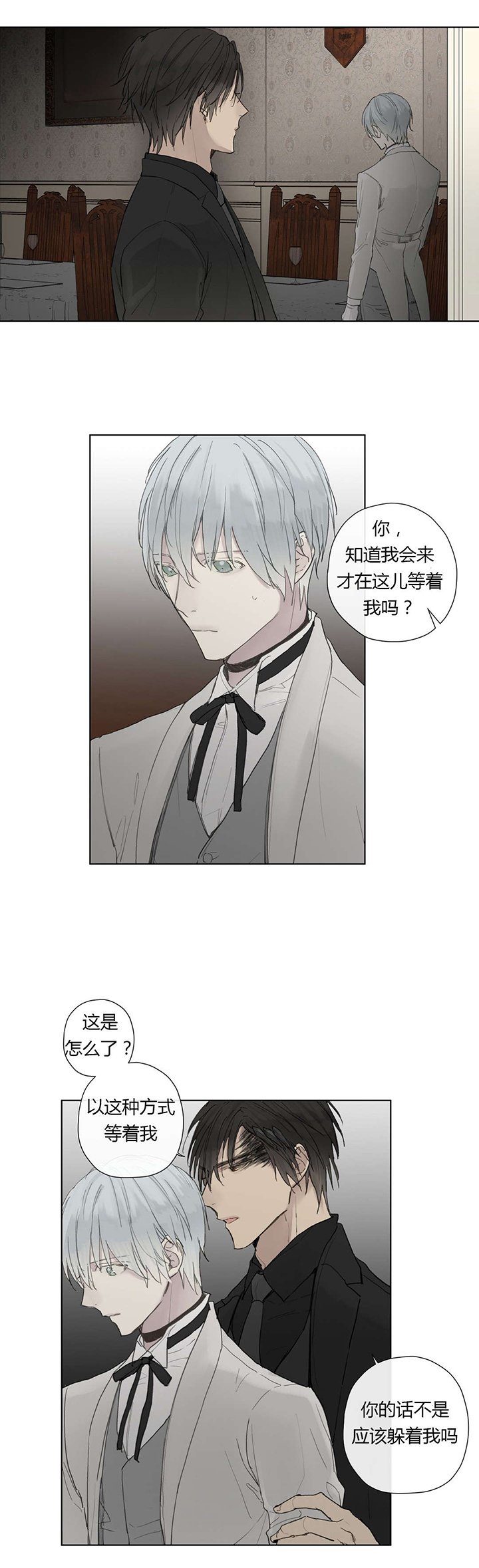 第30章：唠叨的执事