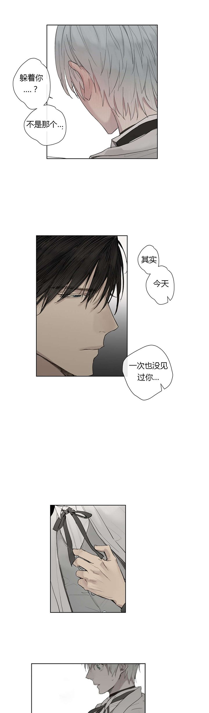 第30章：唠叨的执事