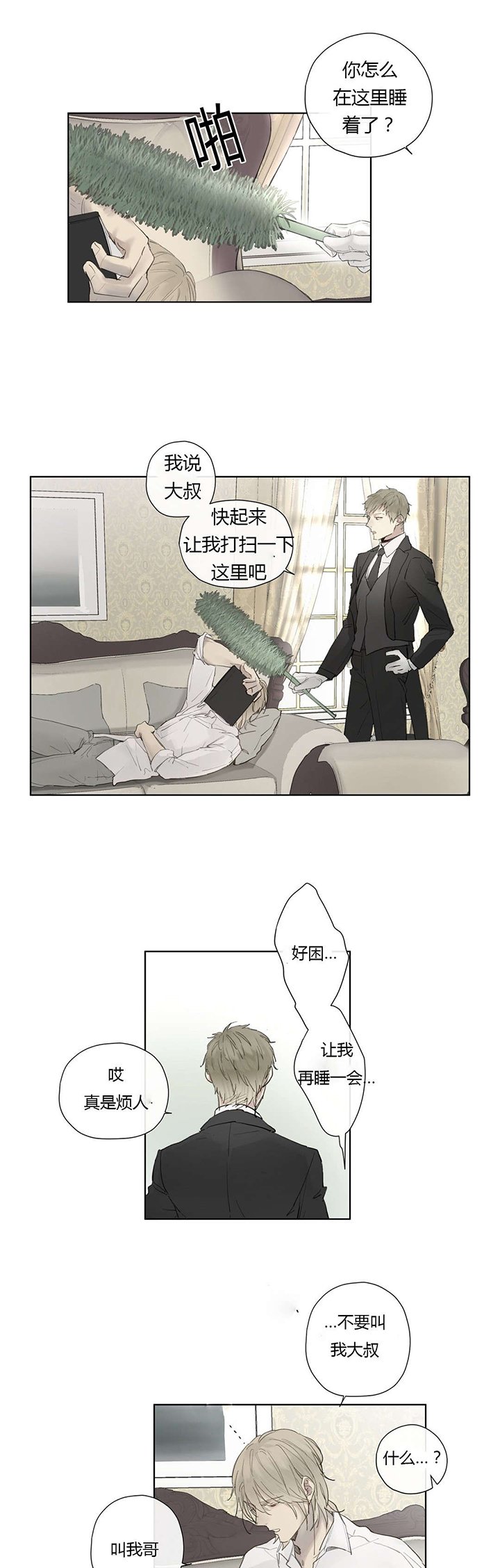 第31章：被发现了?