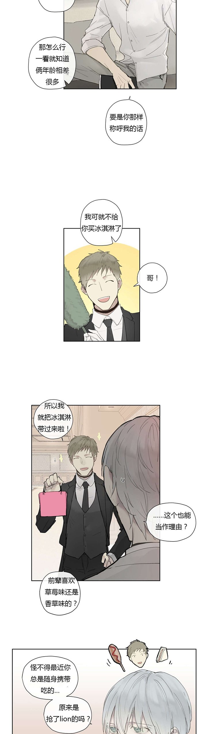 第31章：被发现了?