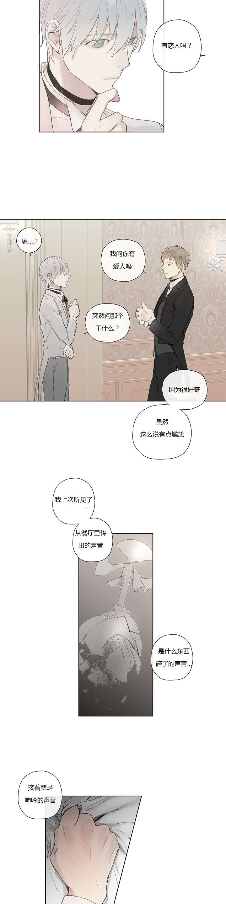 第31章：被发现了?